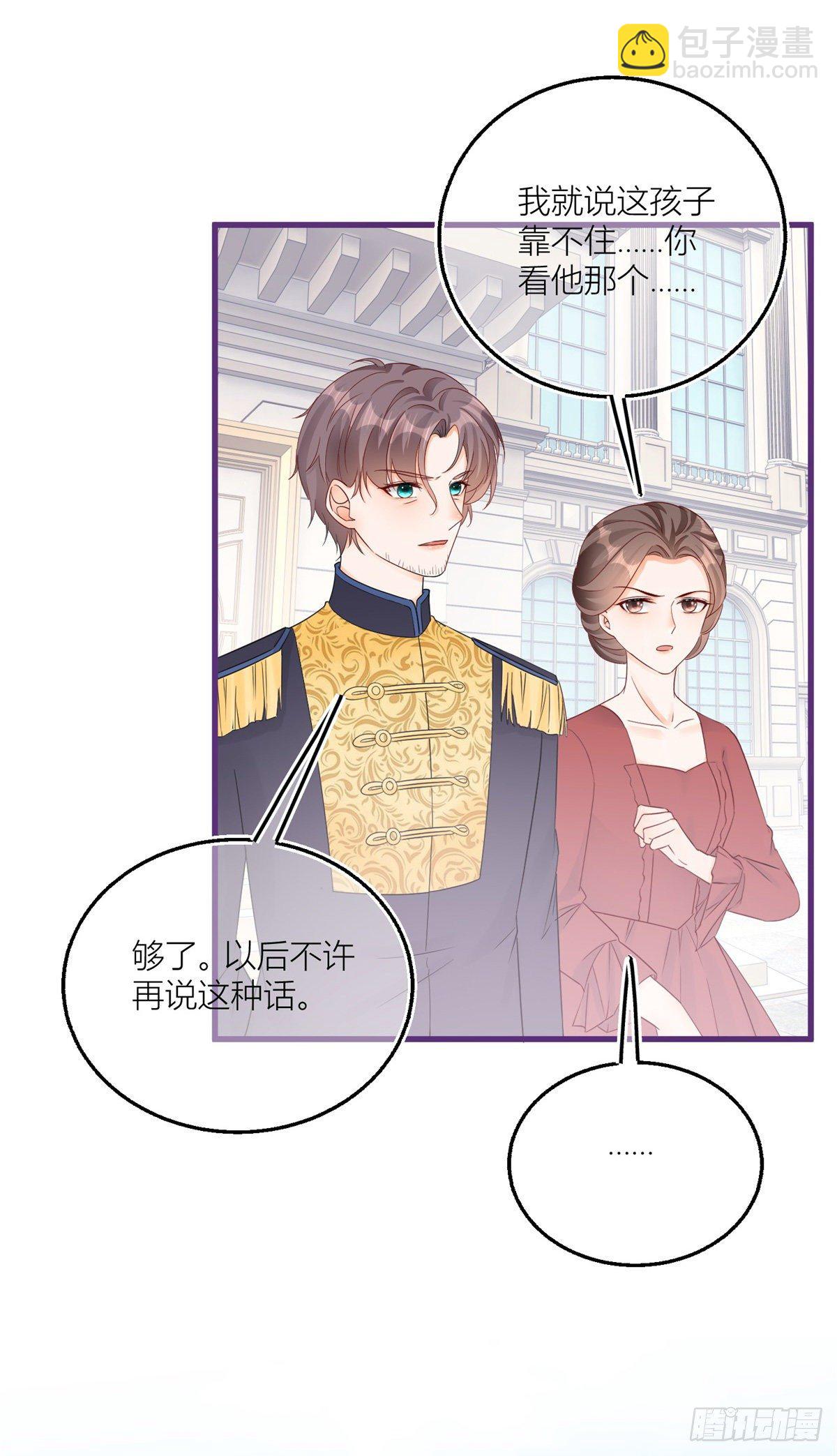 第15话 艾文的陷害-第15话