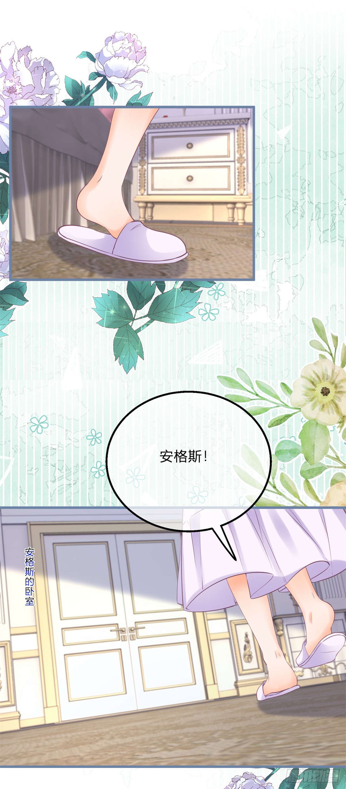 第158话 主人，我怕-第159话
