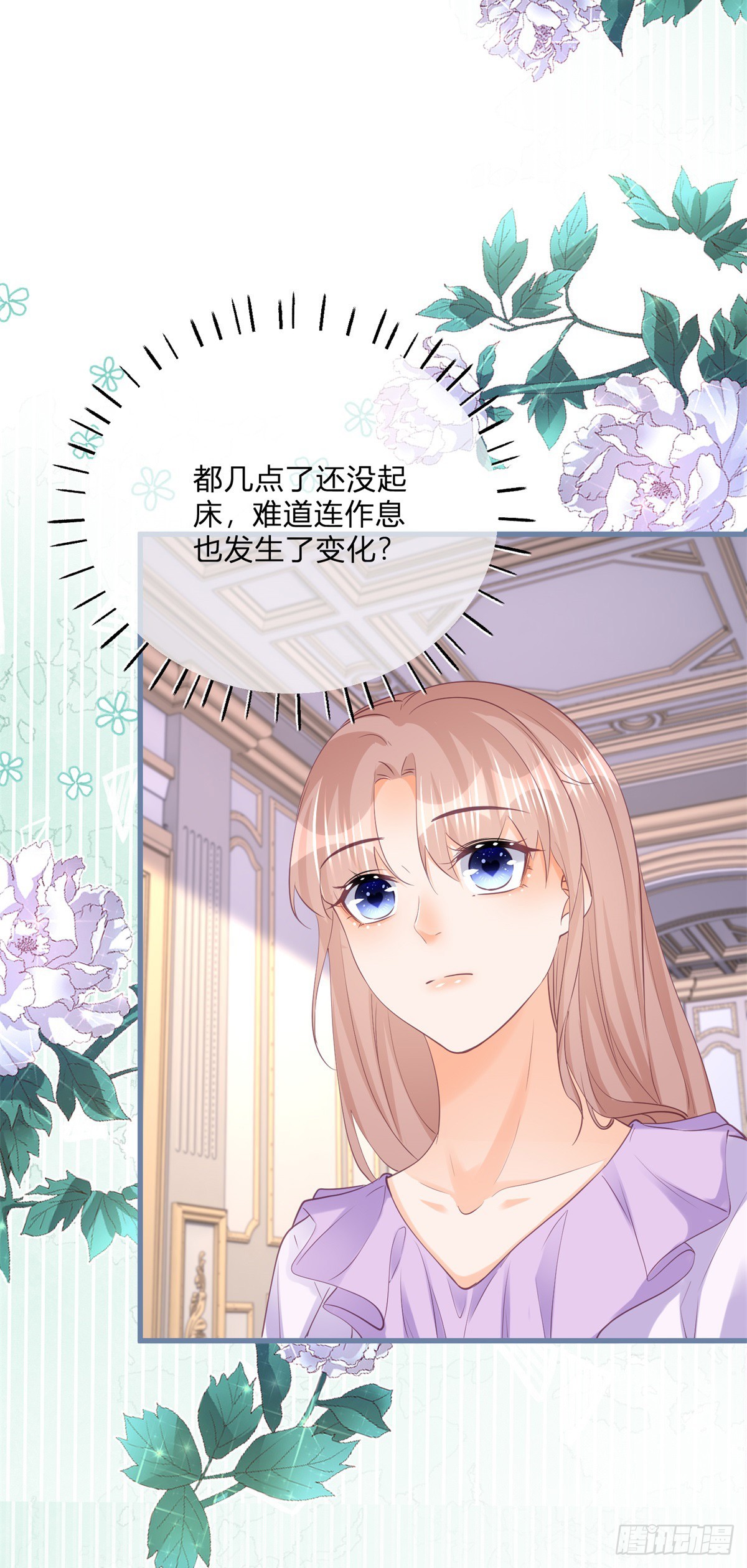 第158话 主人，我怕-第159话