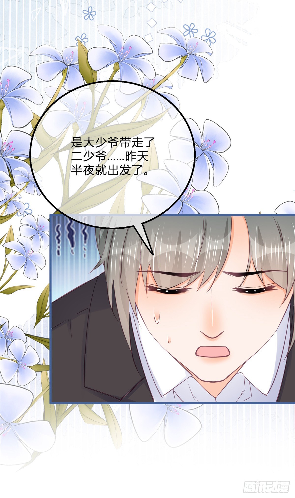第158话 主人，我怕-第159话