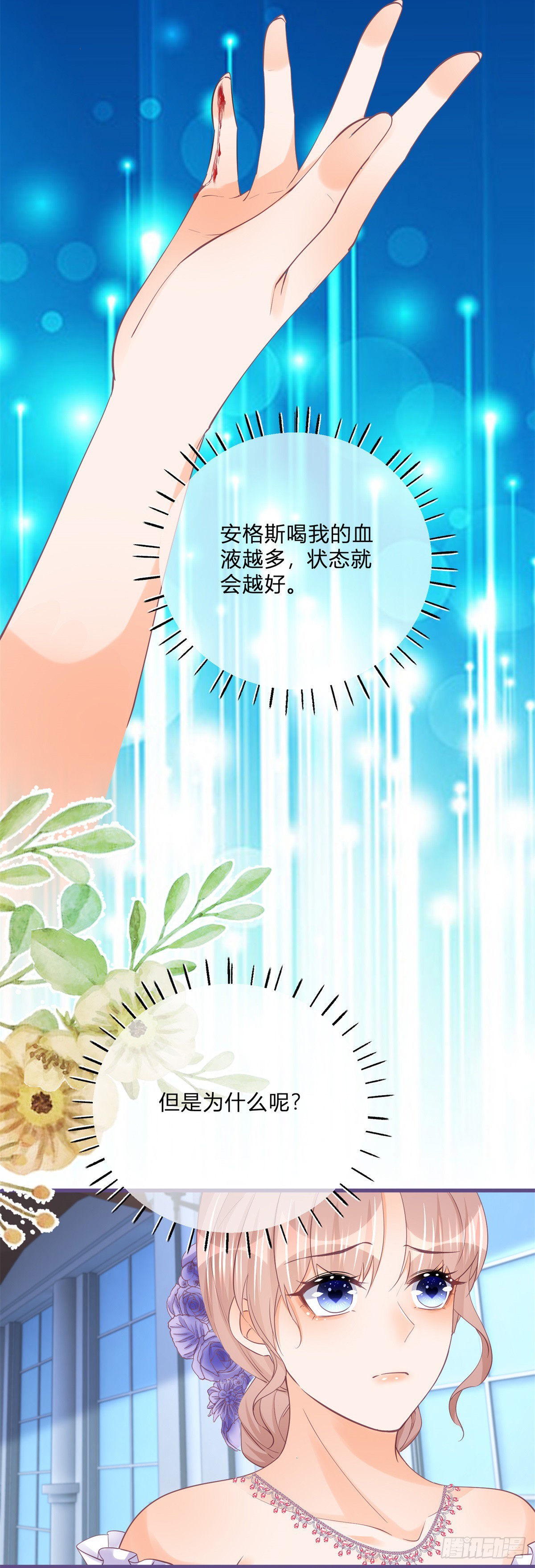 第158话 主人，我怕-第159话