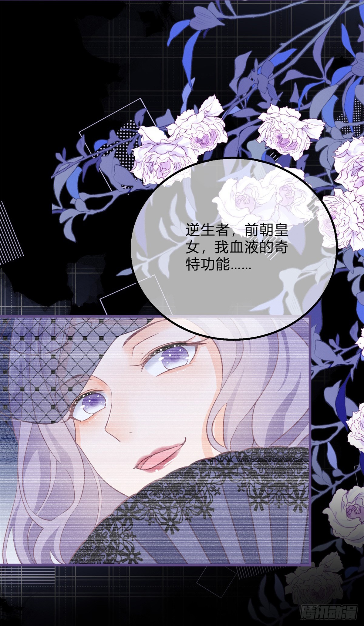 第158话 主人，我怕-第159话