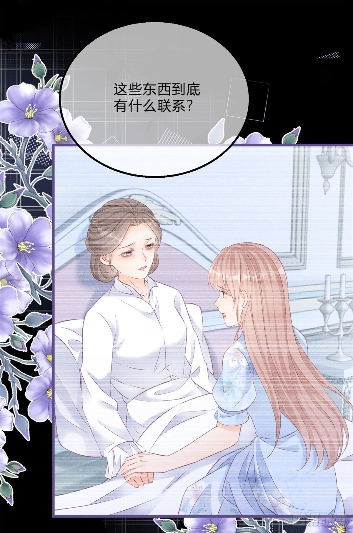 第158话 主人，我怕-第159话