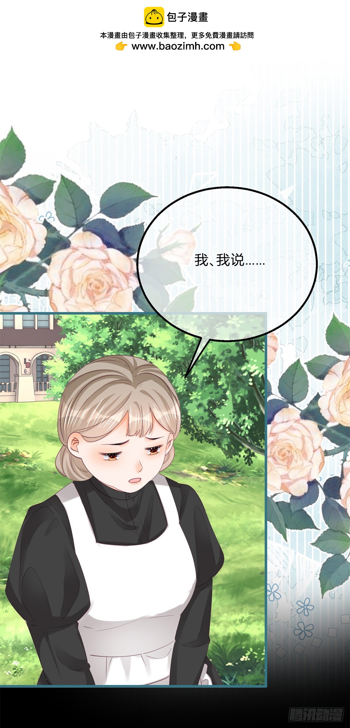 第160话 大义灭亲-第161话