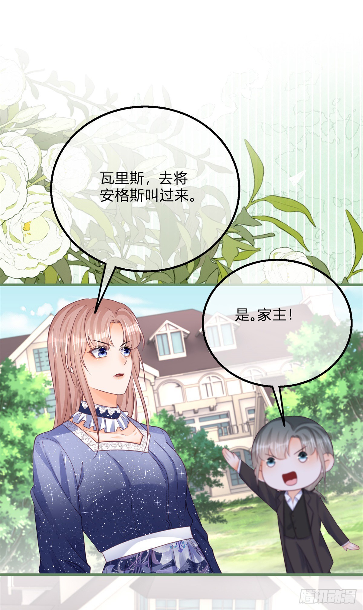 第162话 答应成婚-第163话