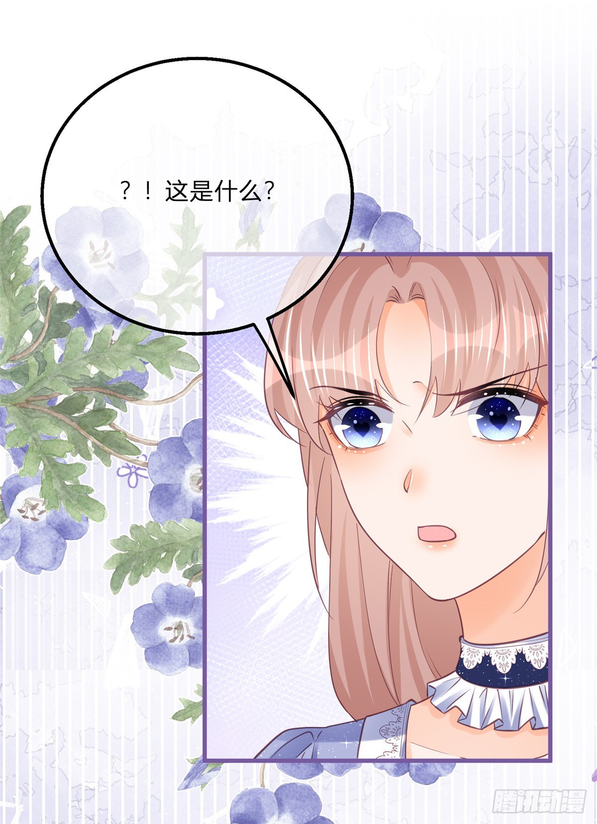 第162话 答应成婚-第163话