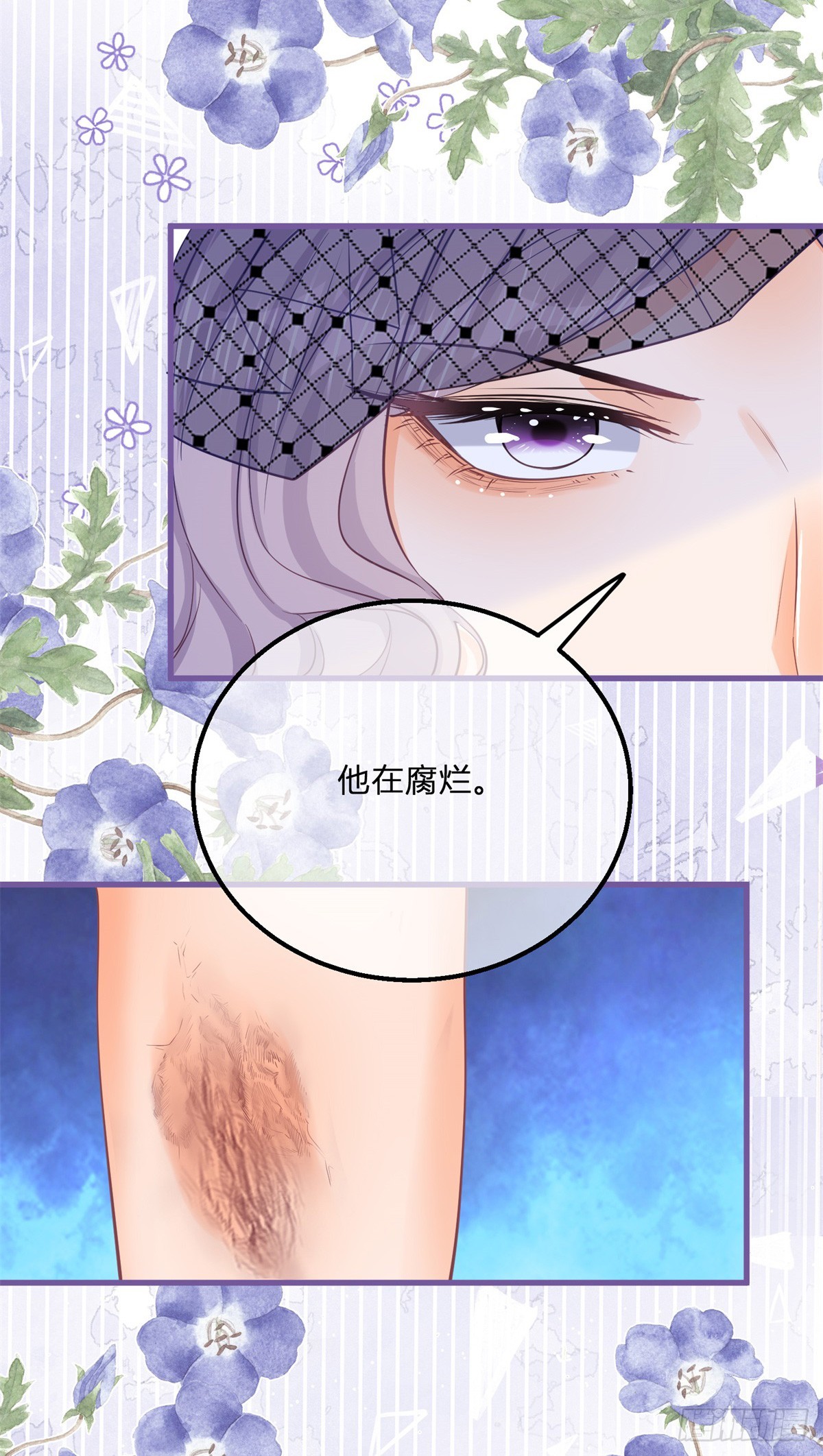 第162话 答应成婚-第163话