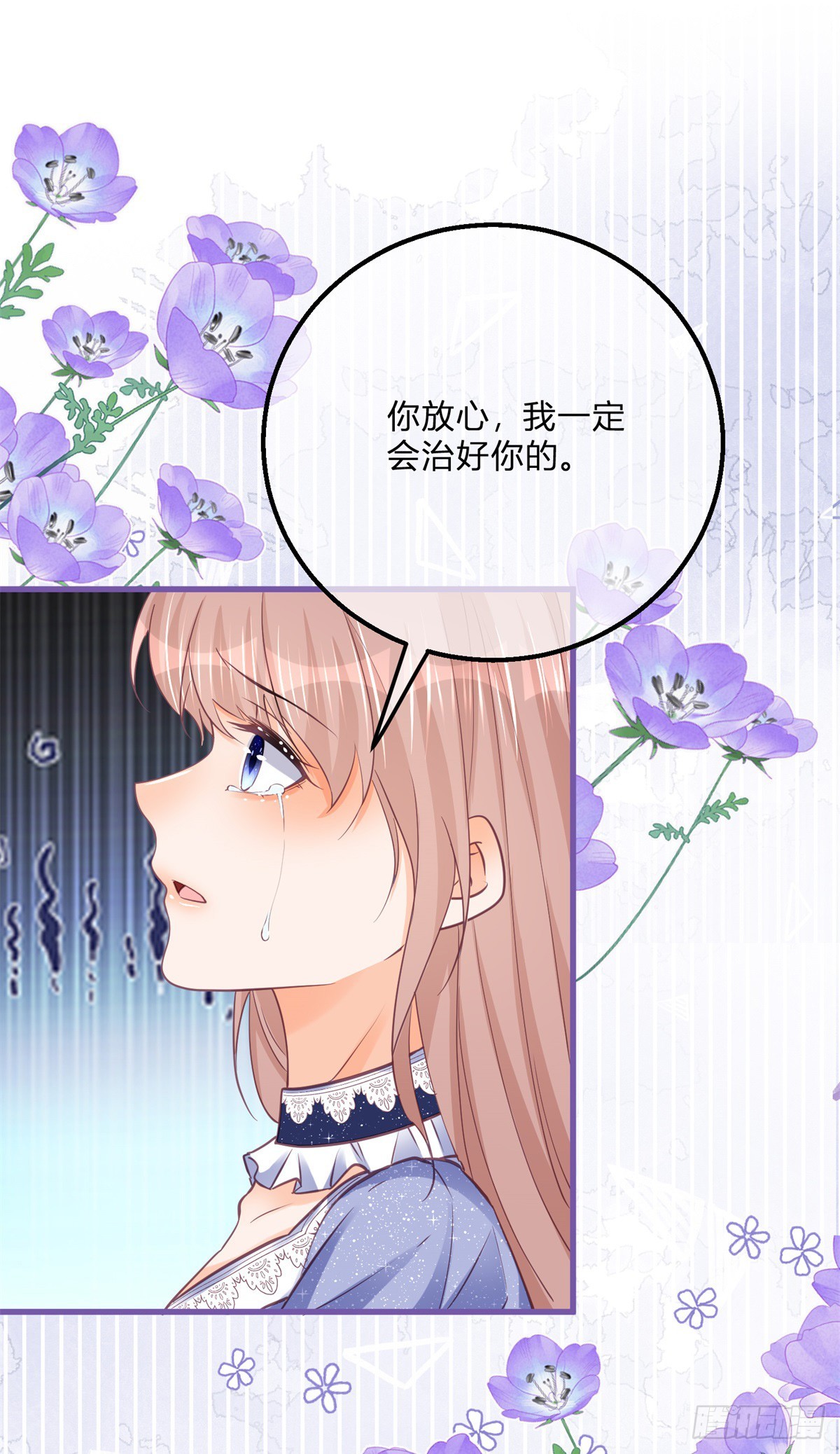 第162话 答应成婚-第163话