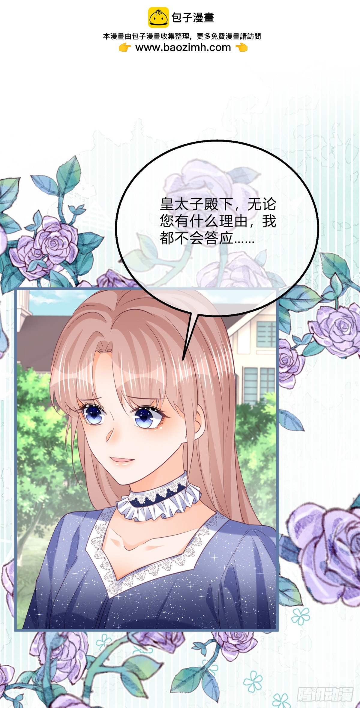 第162话 答应成婚-第163话