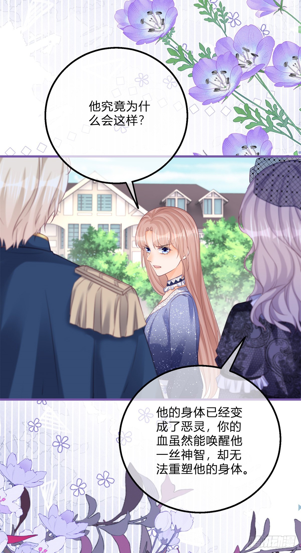 第162话 答应成婚-第163话