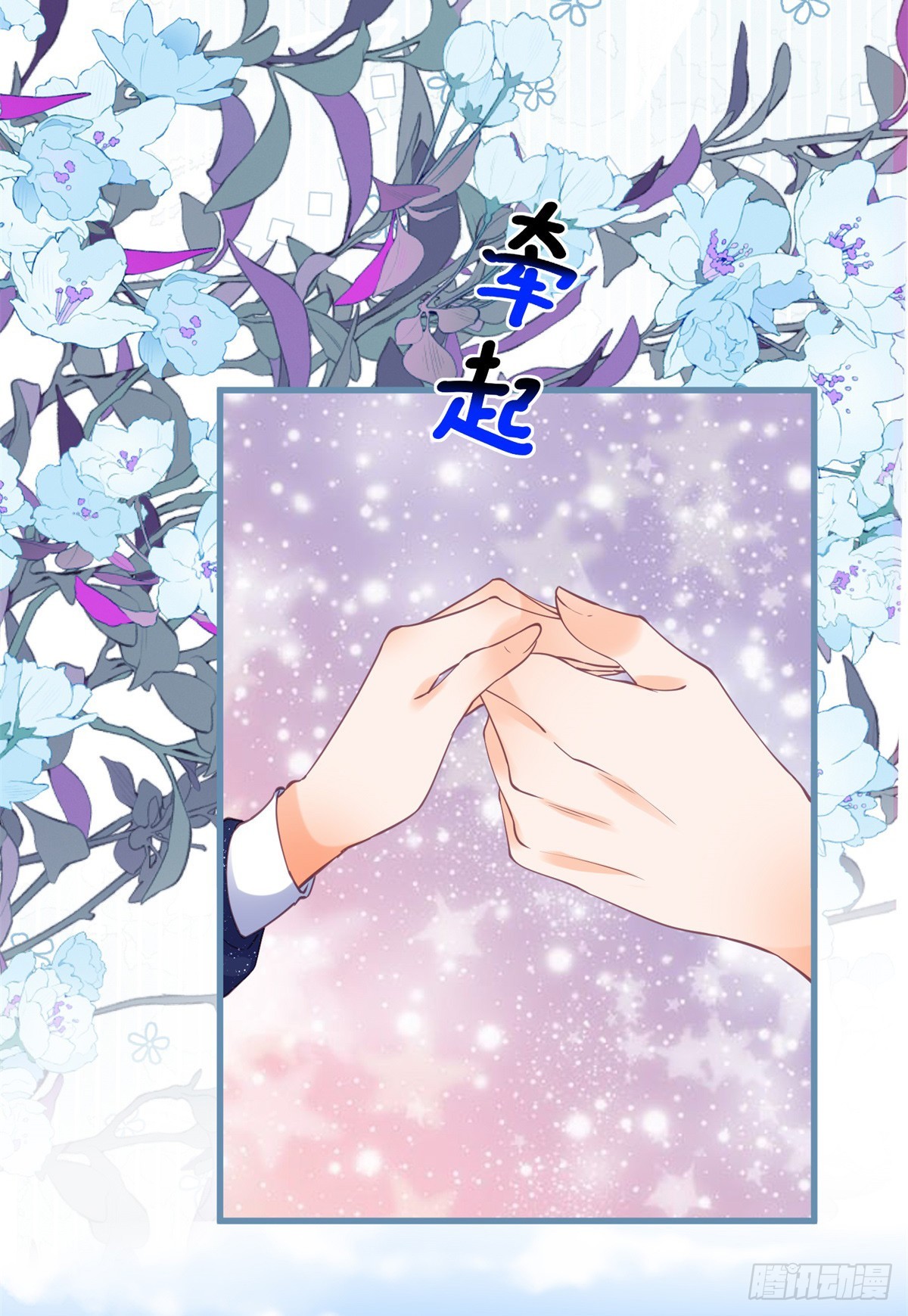 第162话 答应成婚-第163话