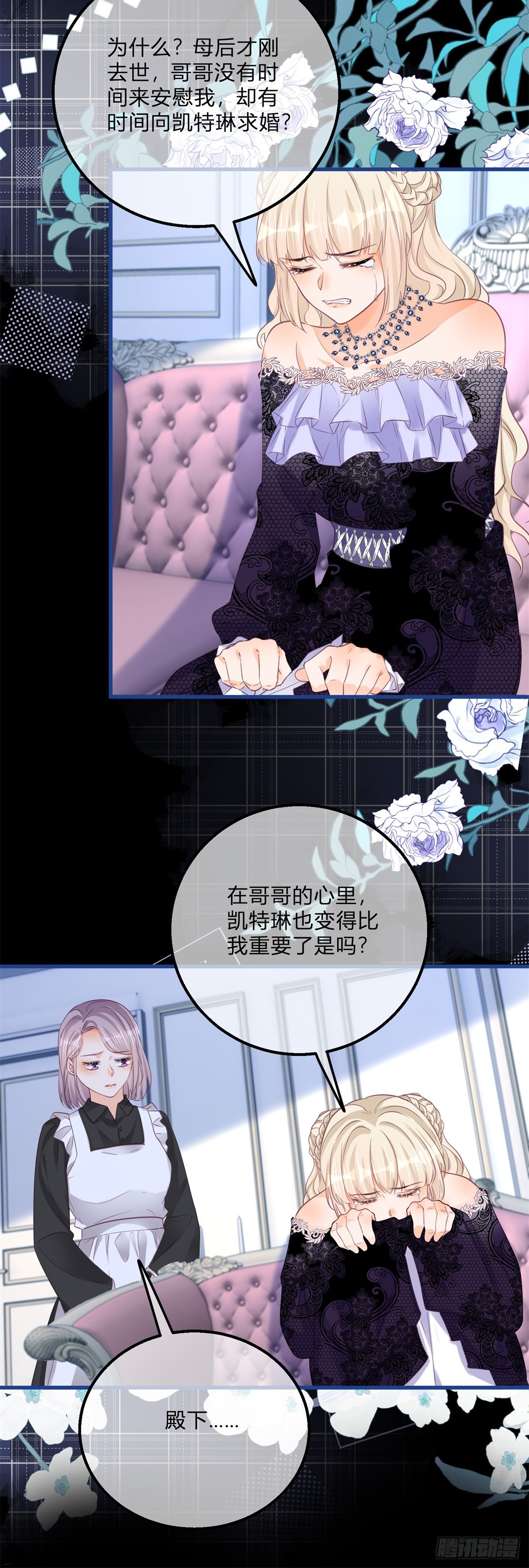 第162话 答应成婚-第163话