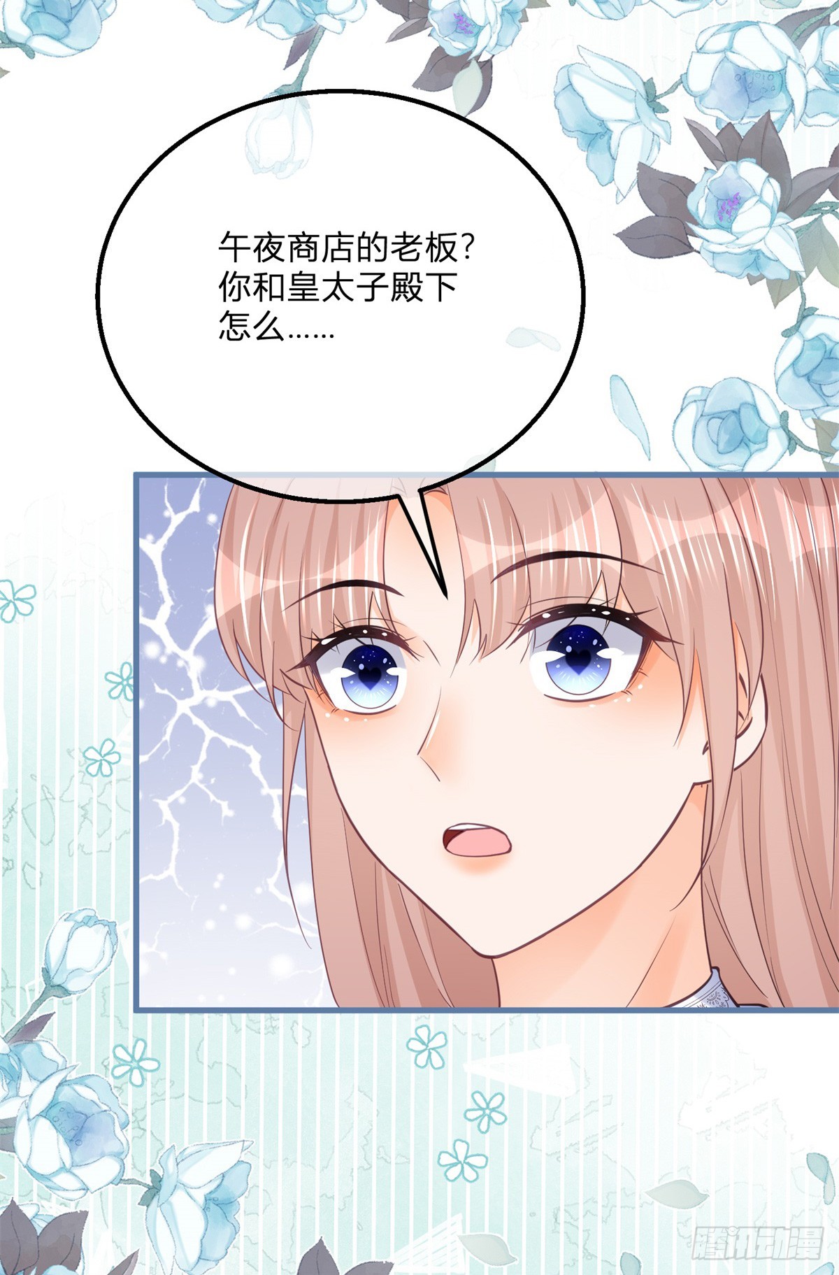 第162话 答应成婚-第163话