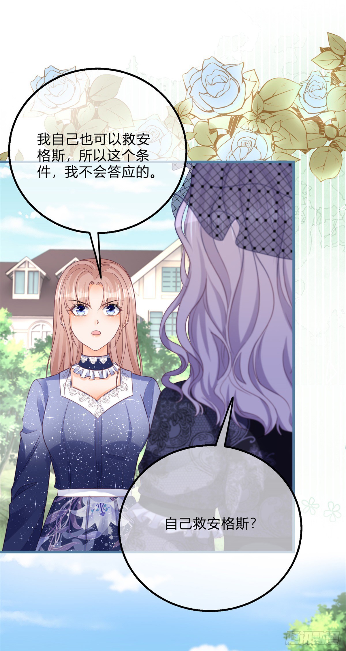 第162话 答应成婚-第163话