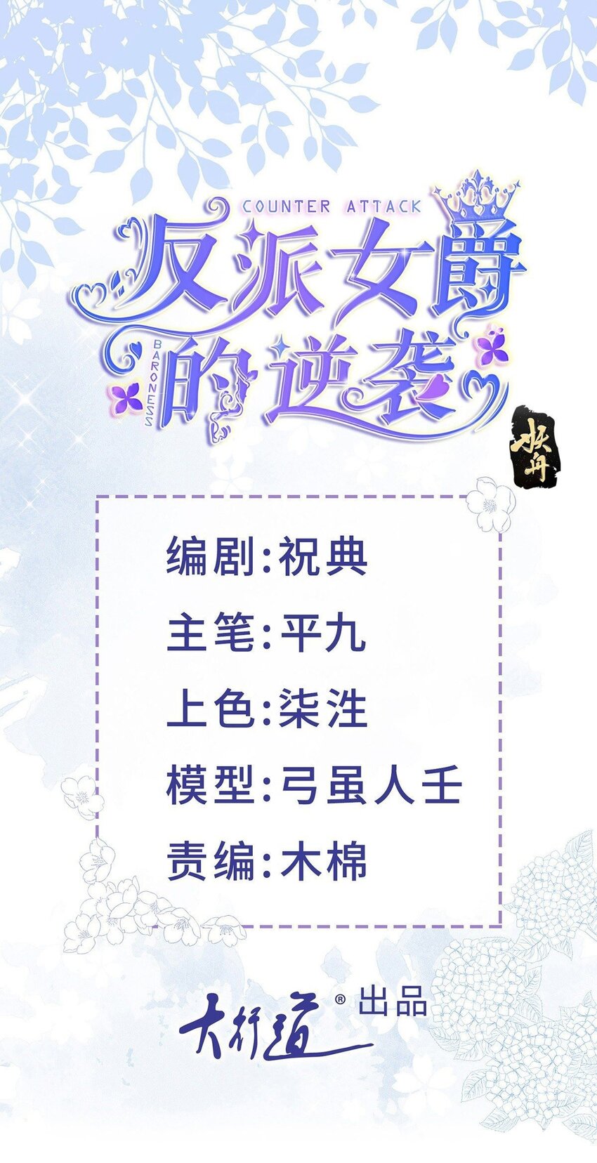 第168话 这醋你也吃？-第169话