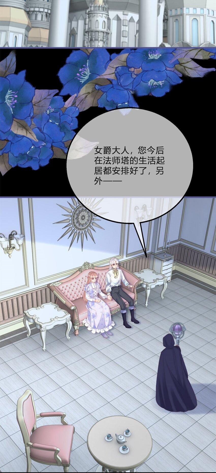 第168话 这醋你也吃？-第169话