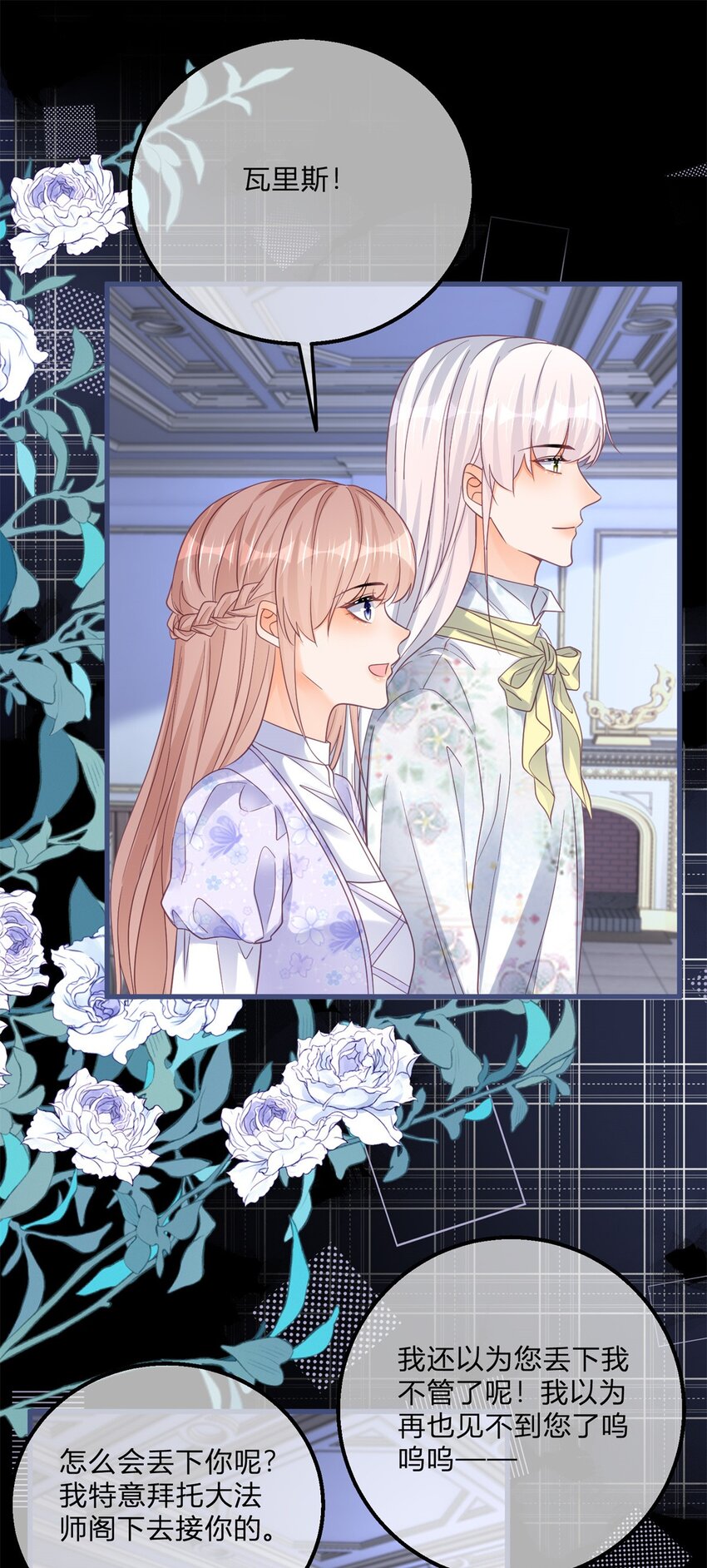 第168话 这醋你也吃？-第169话
