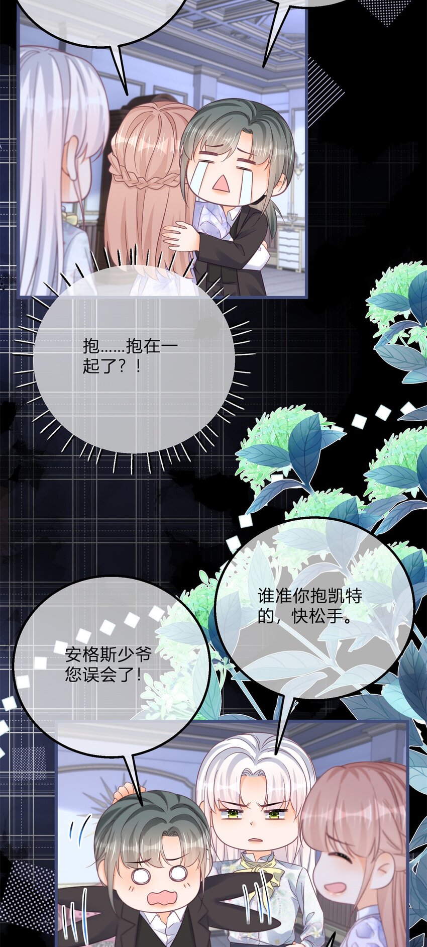 第168话 这醋你也吃？-第169话
