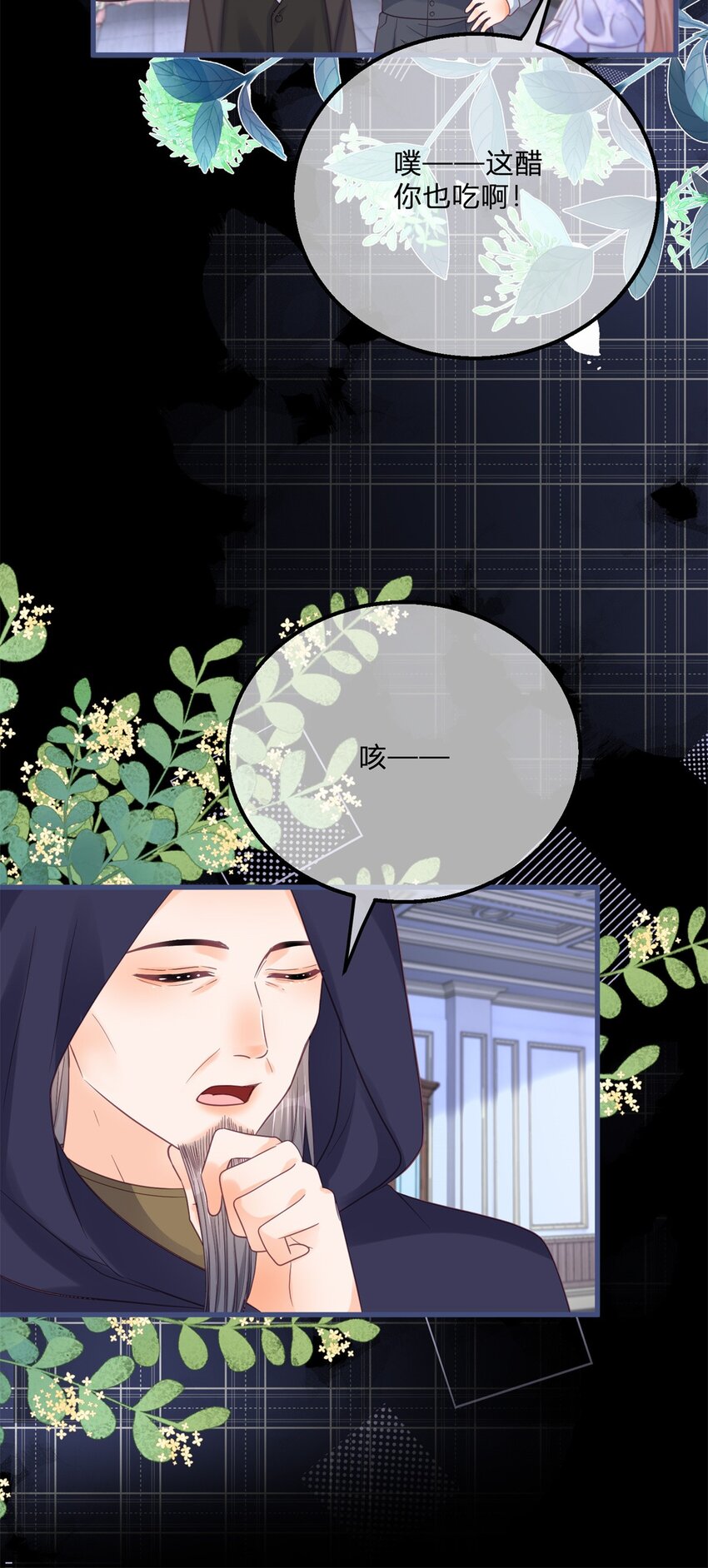 第168话 这醋你也吃？-第169话