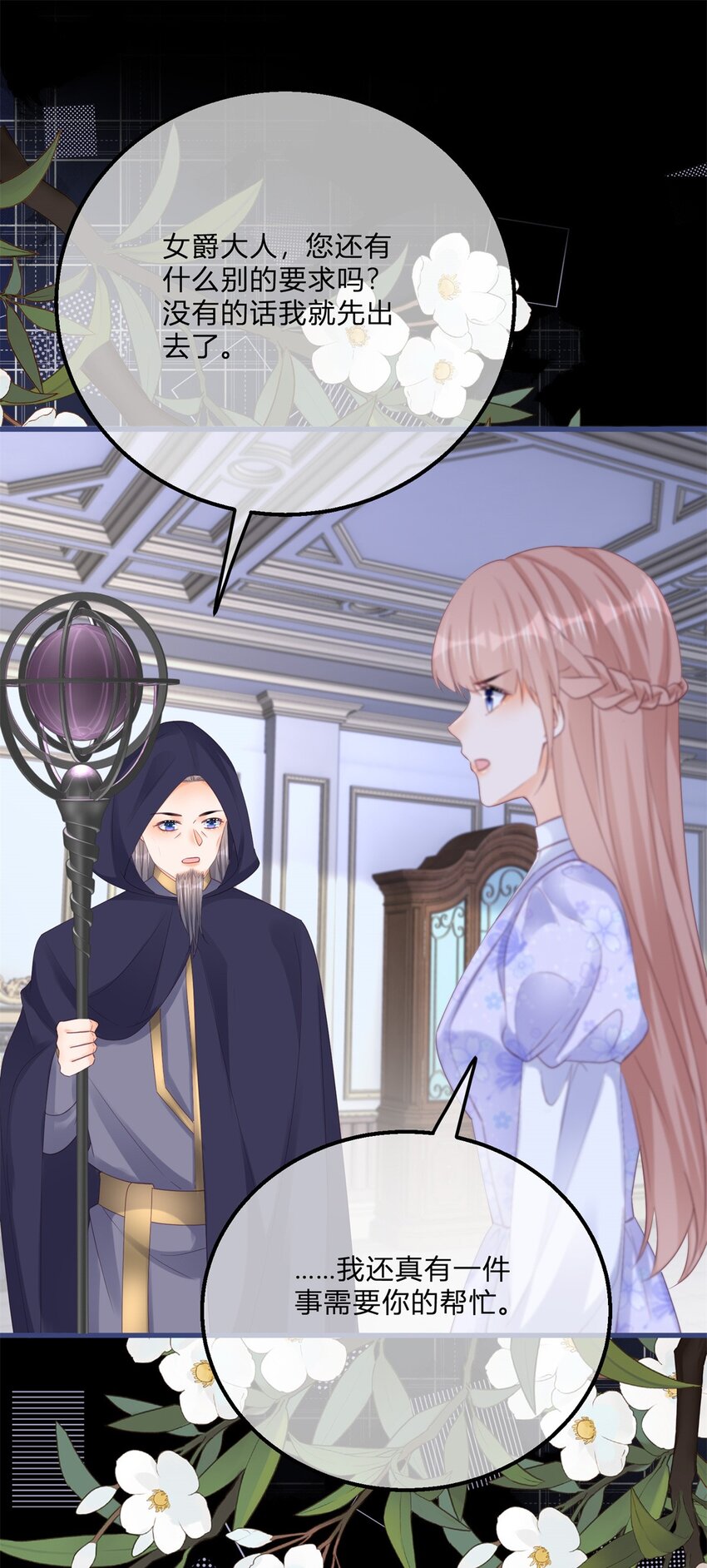 第168话 这醋你也吃？-第169话