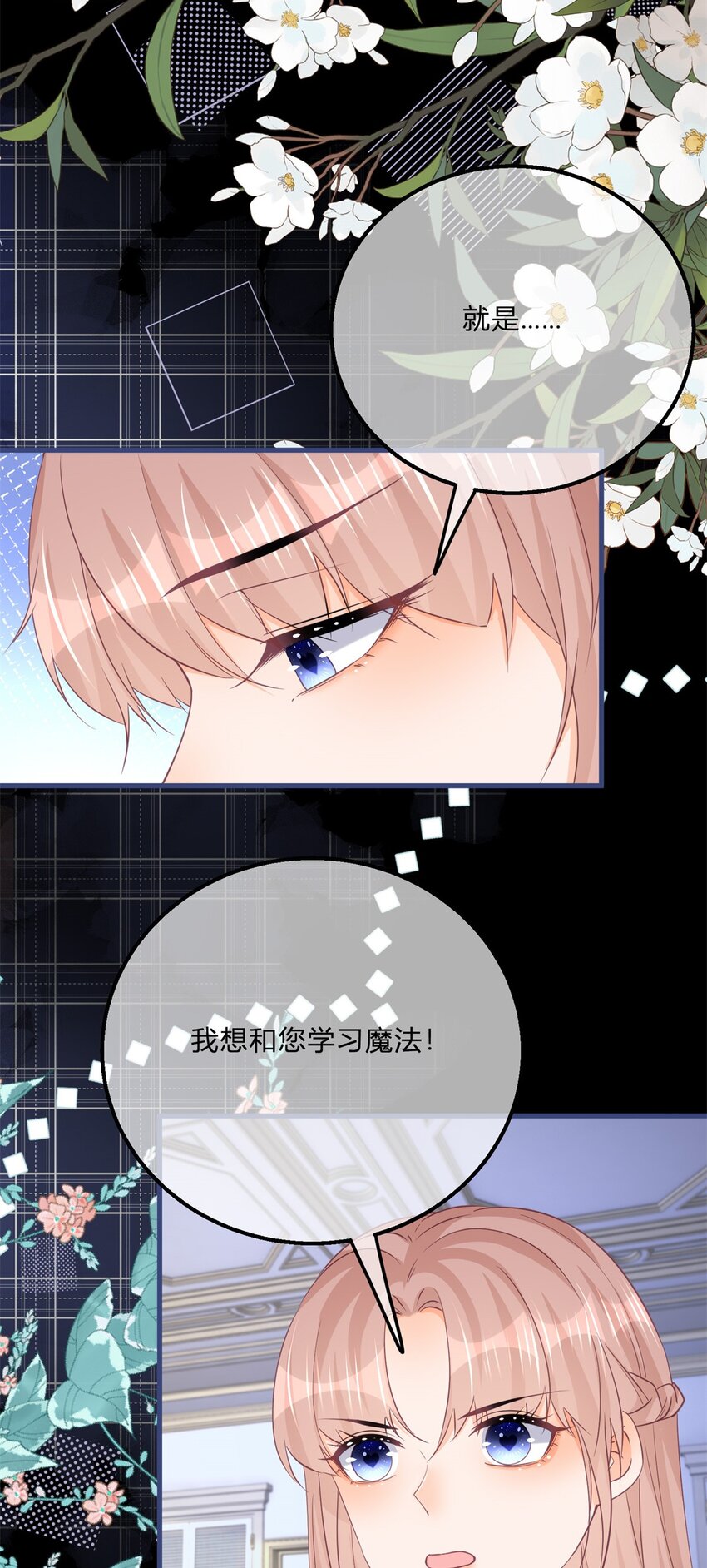 第168话 这醋你也吃？-第169话