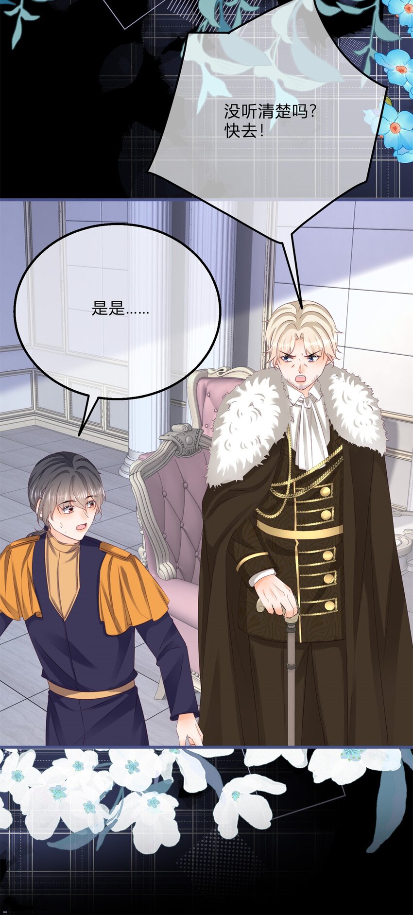 第168话 这醋你也吃？-第169话