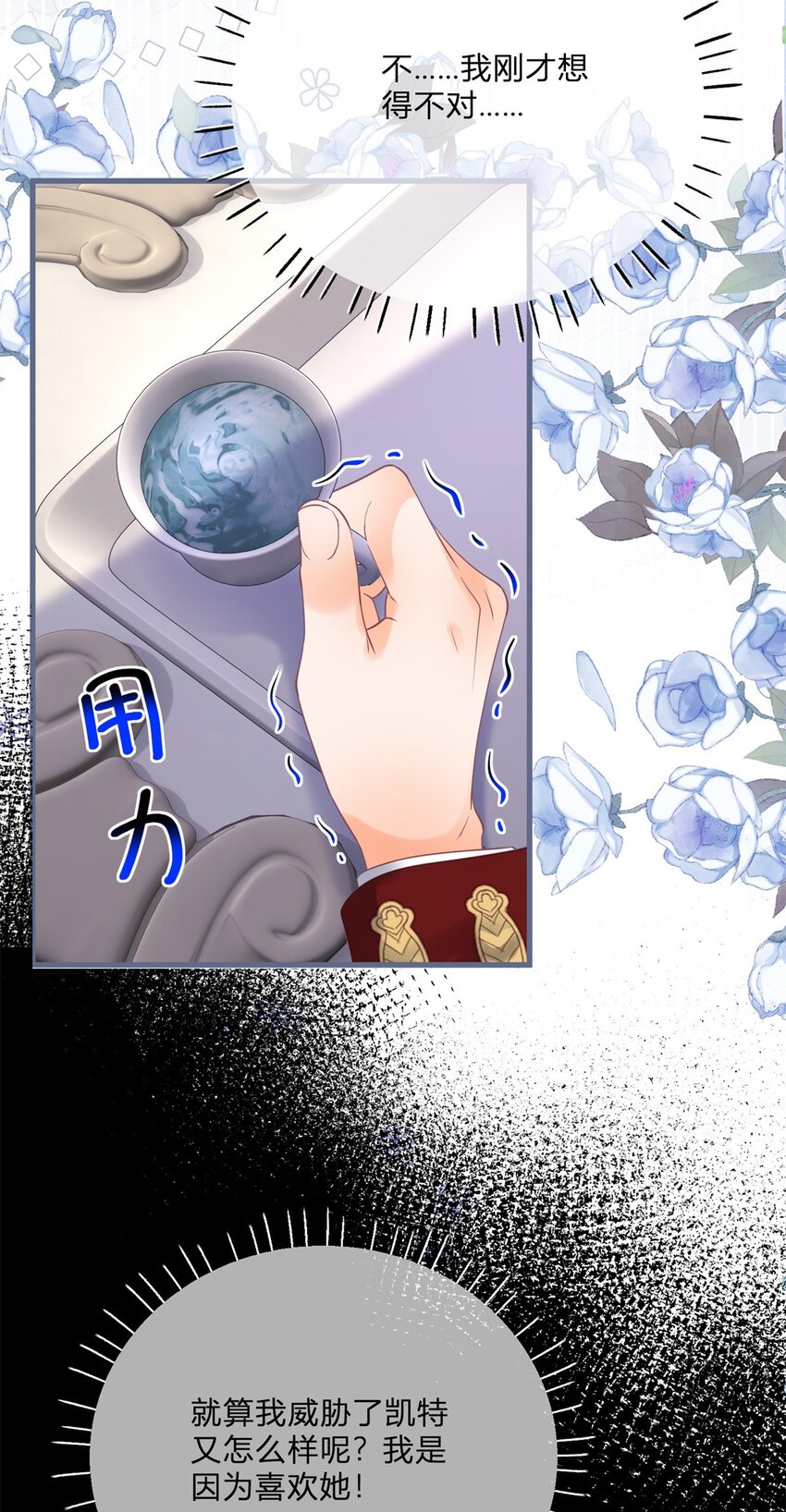 第168话 这醋你也吃？-第169话