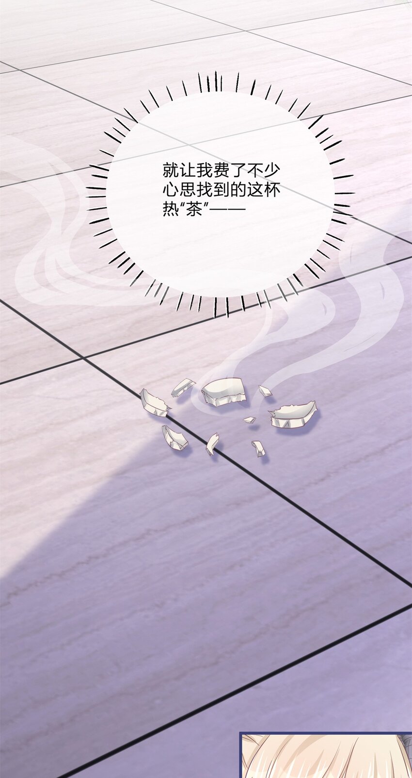 第168话 这醋你也吃？-第169话