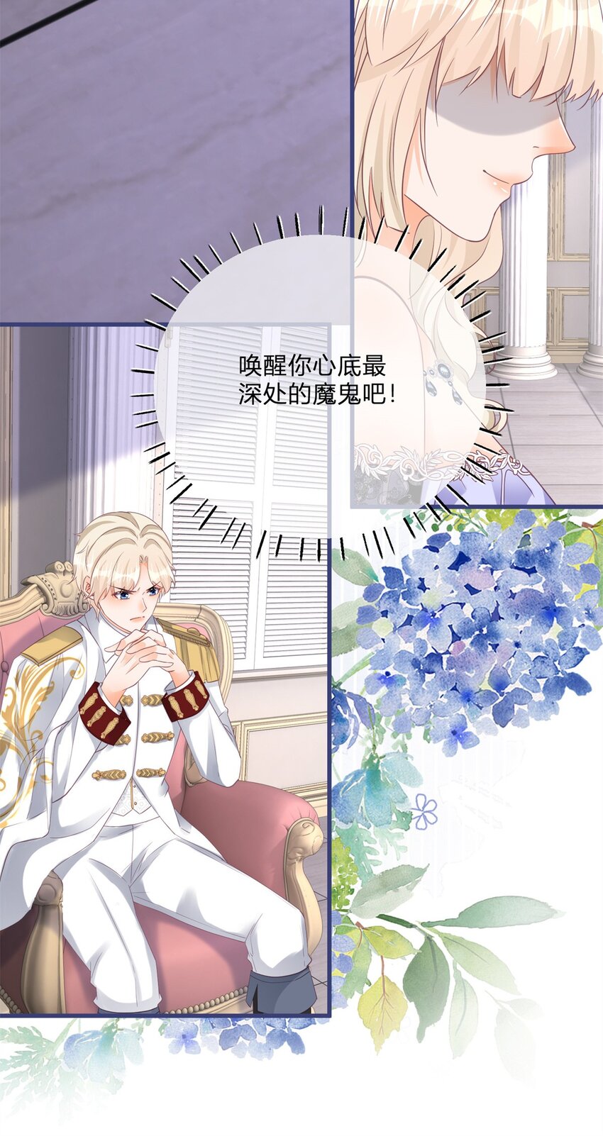 第168话 这醋你也吃？-第169话