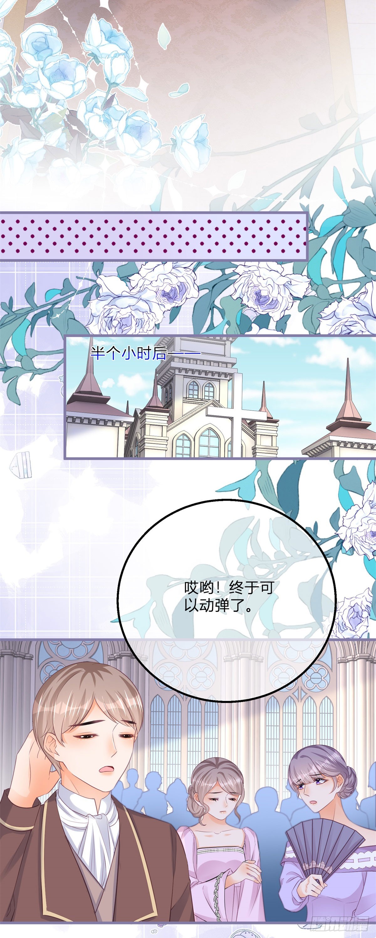 第166话 震惊全场-第167话