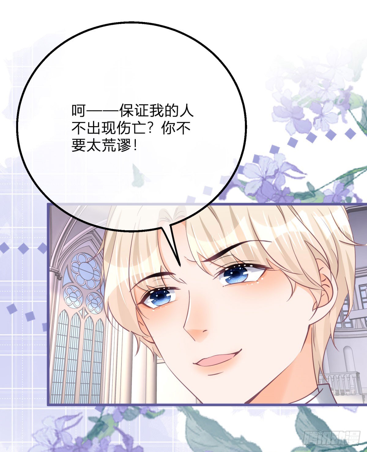 第166话 震惊全场-第167话