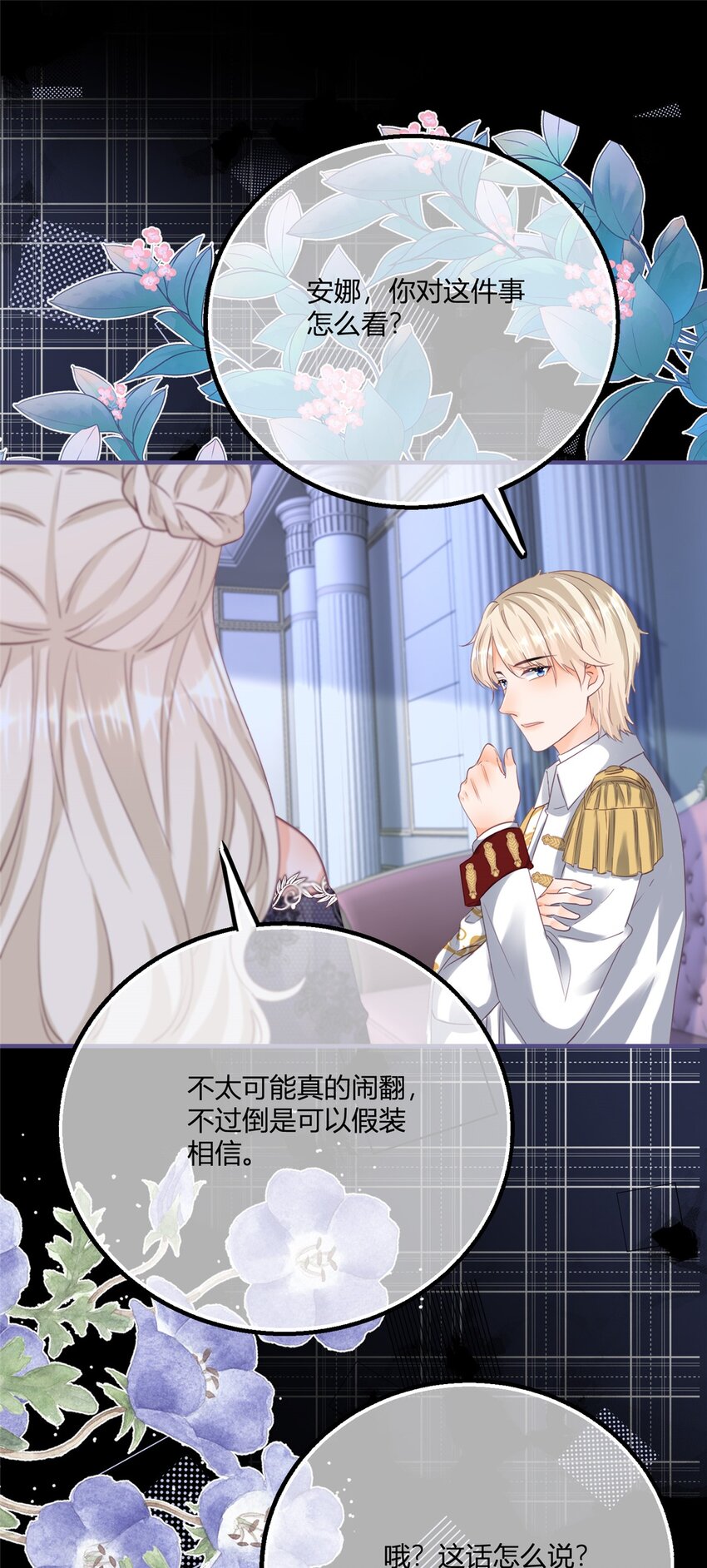 第170话 相同的脸-第171话
