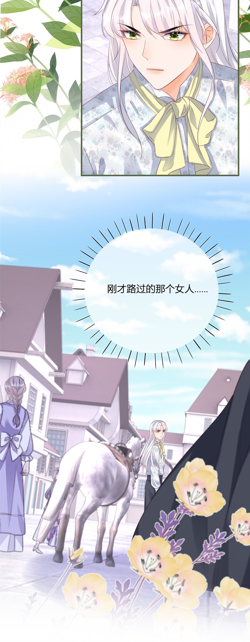 第170话 相同的脸-第171话