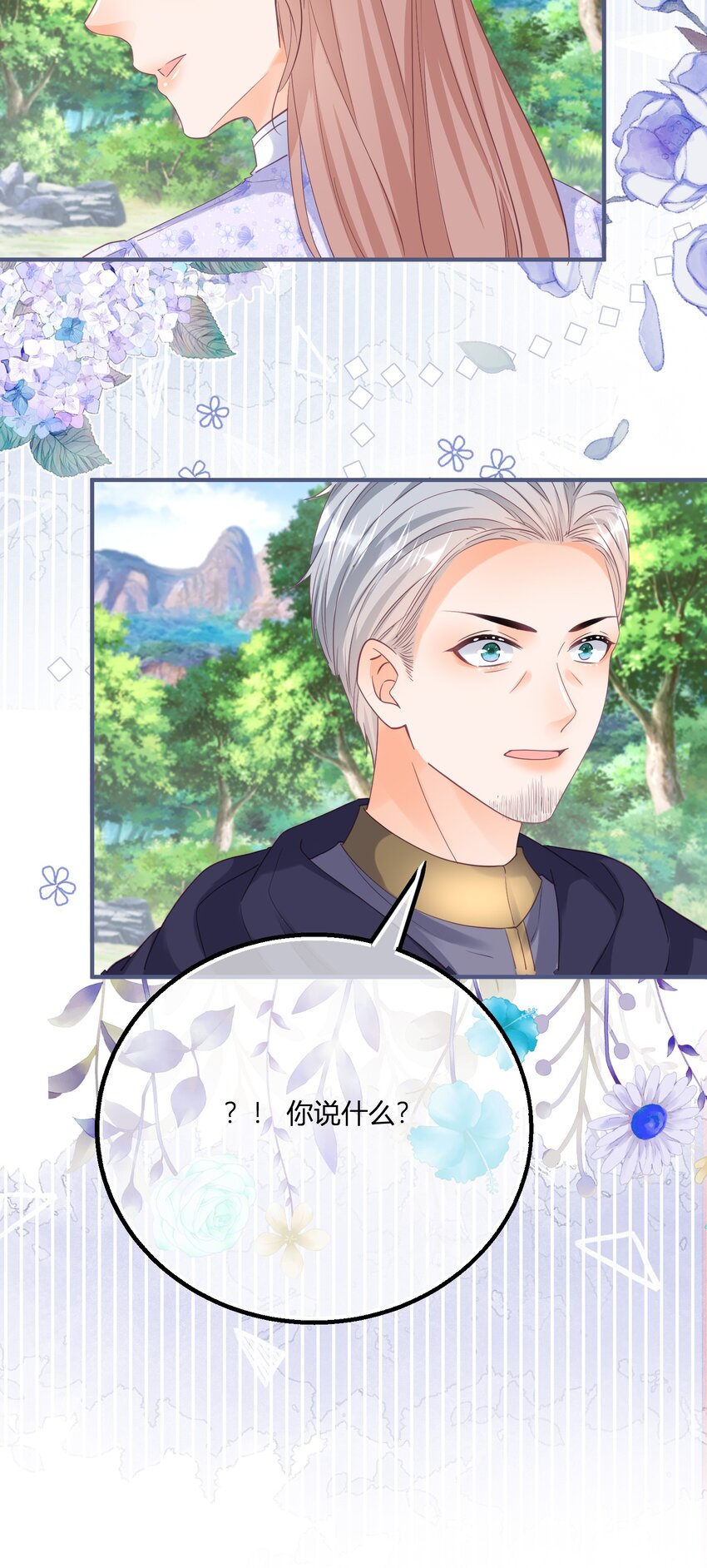 第172话 失败的伏击-第173话