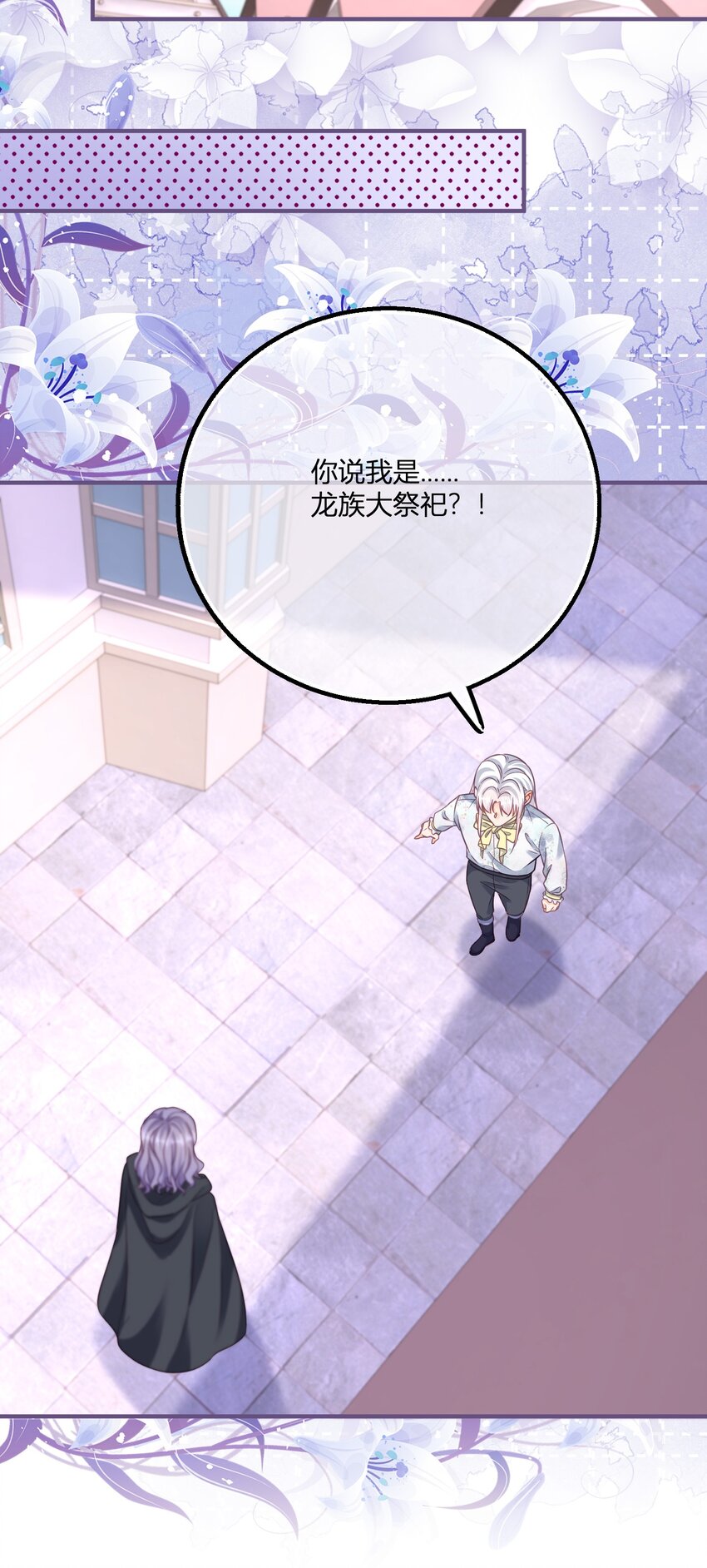 第172话 失败的伏击-第173话