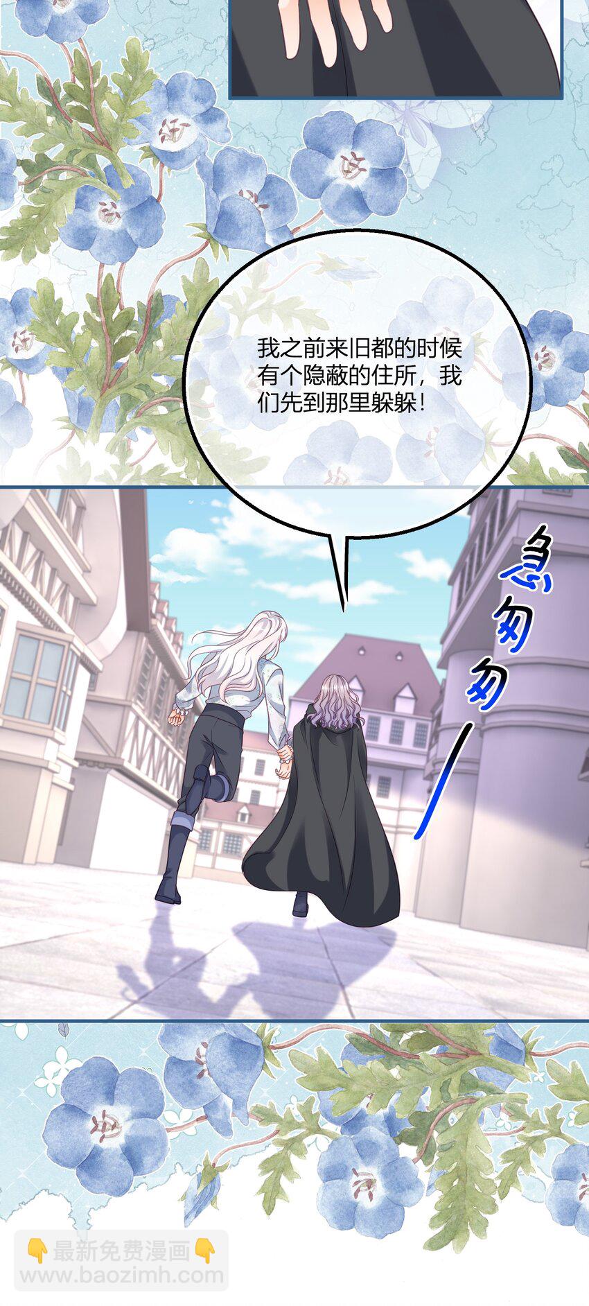 第172话 失败的伏击-第173话