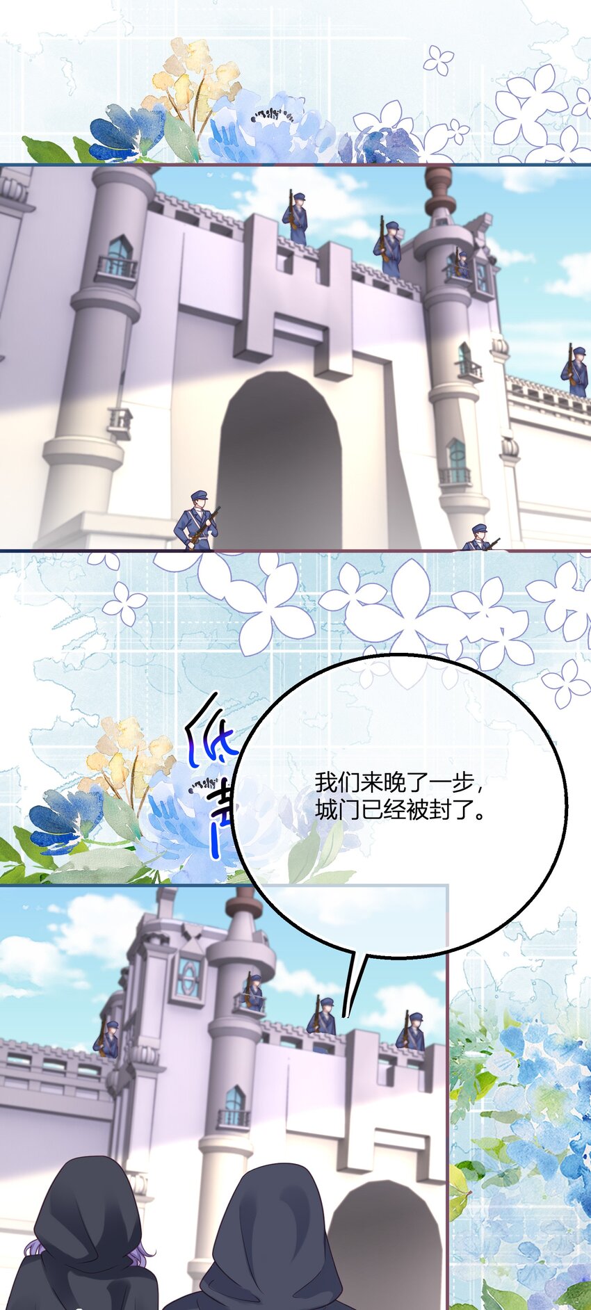 第172话 失败的伏击-第173话