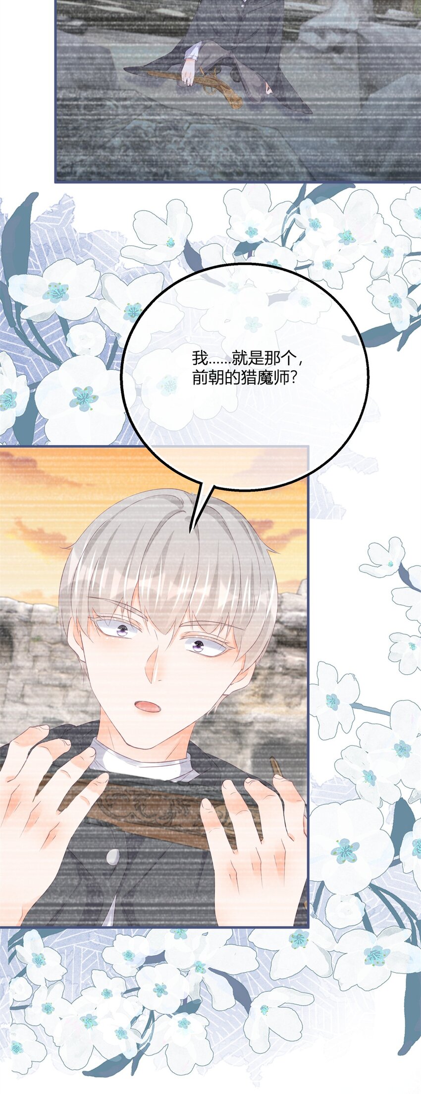第174话 龙族的猎魔师-第175话