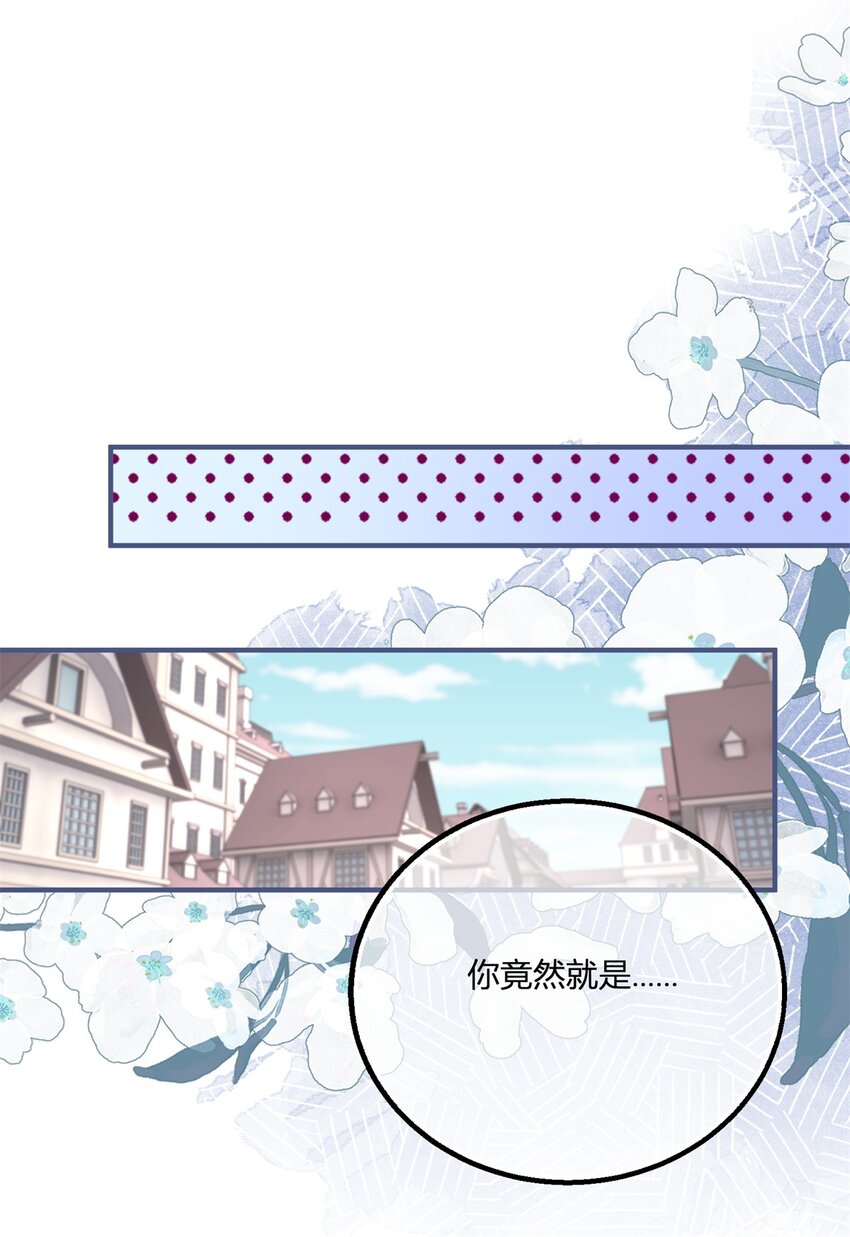 第174话 龙族的猎魔师-第175话
