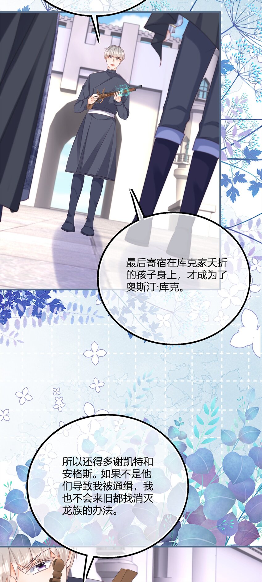 第174话 龙族的猎魔师-第175话