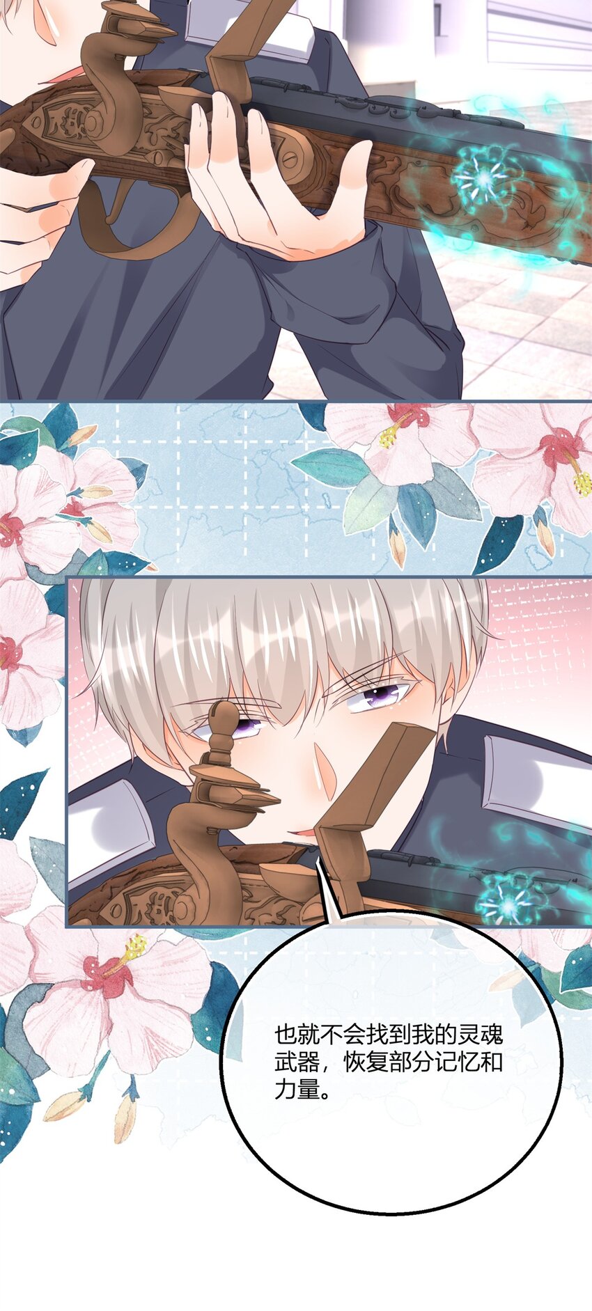 第174话 龙族的猎魔师-第175话