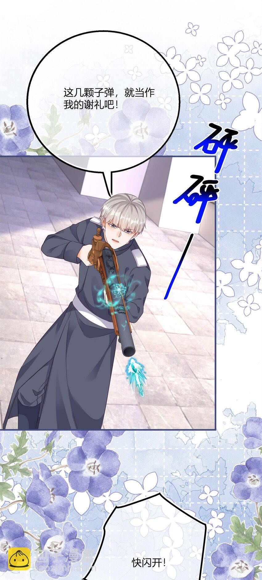 第174话 龙族的猎魔师-第175话