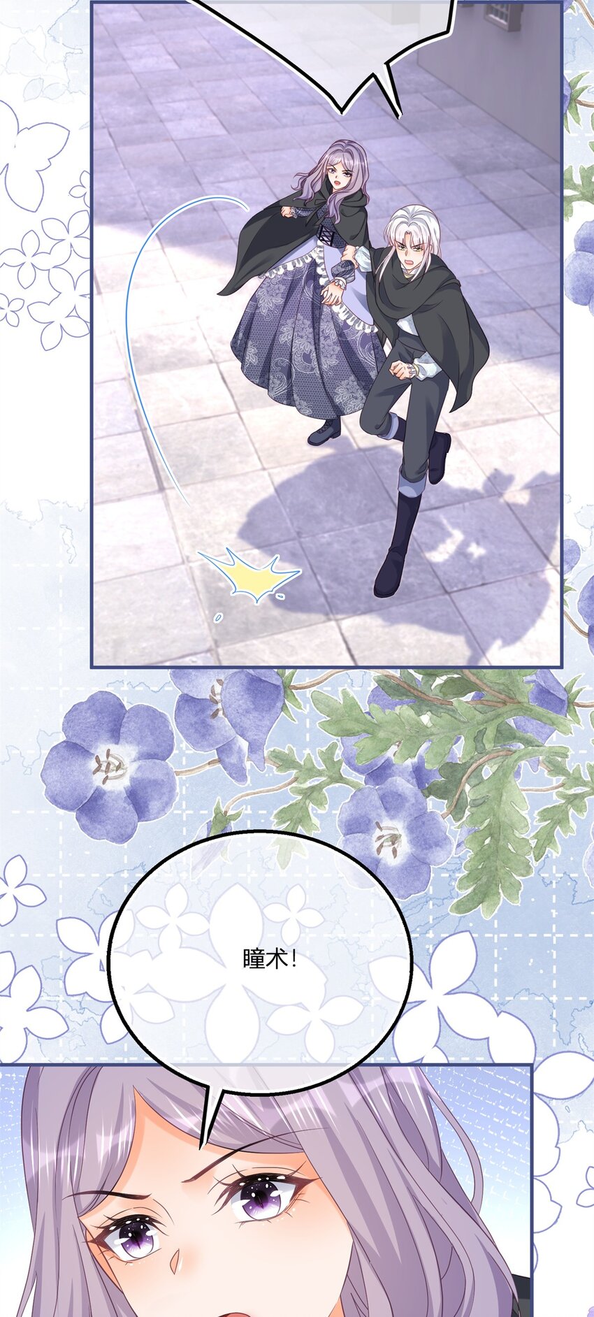 第174话 龙族的猎魔师-第175话