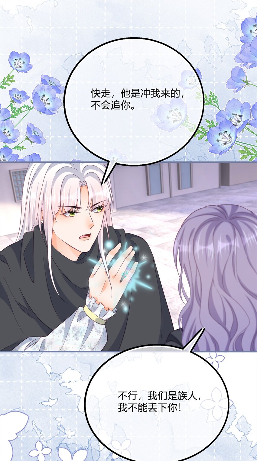 第174话 龙族的猎魔师-第175话