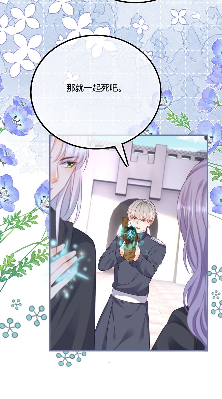 第174话 龙族的猎魔师-第175话