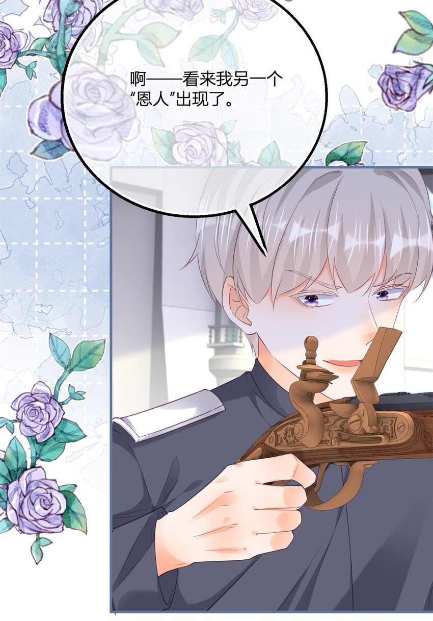 第174话 龙族的猎魔师-第175话