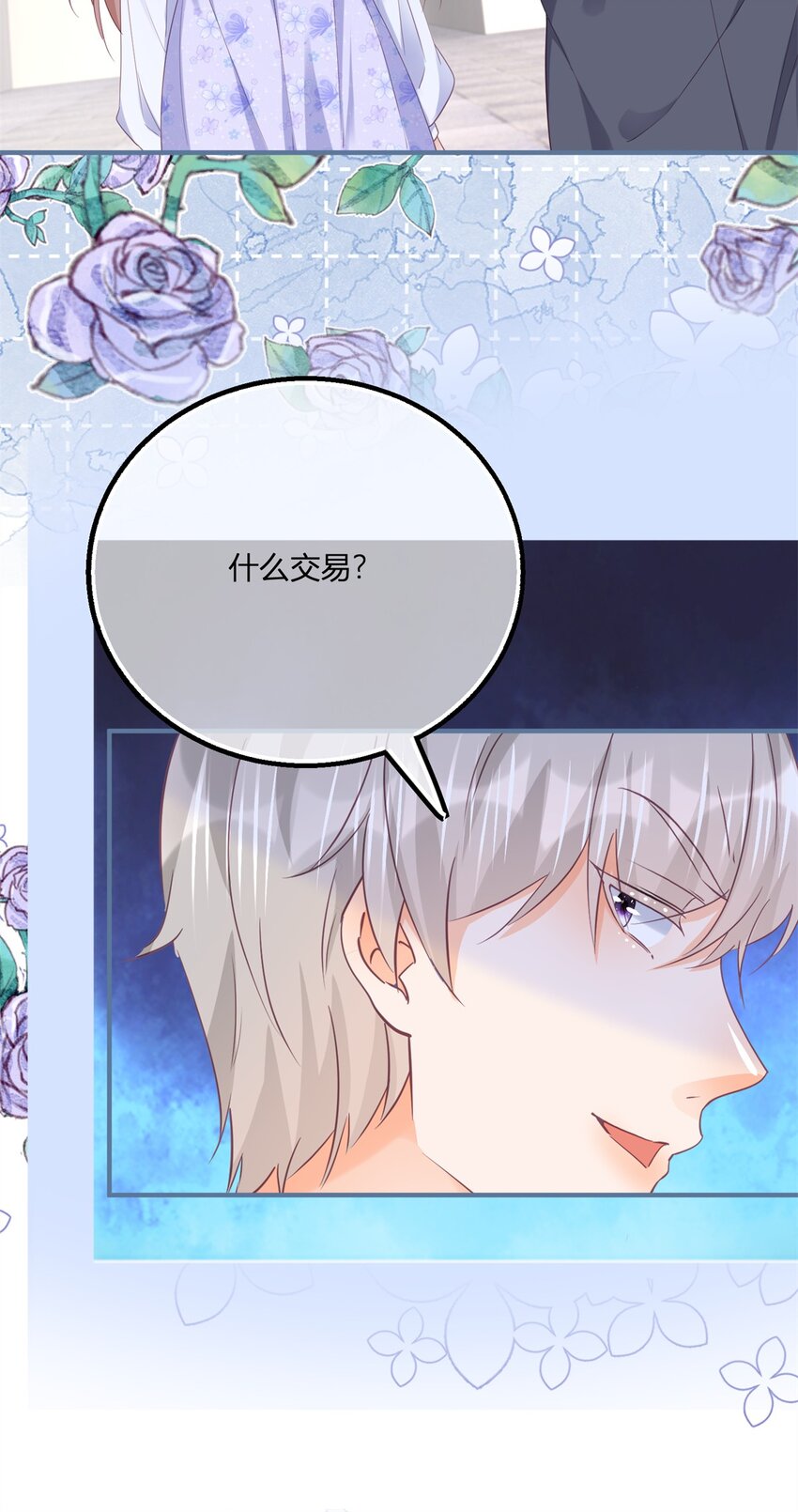 第174话 龙族的猎魔师-第175话