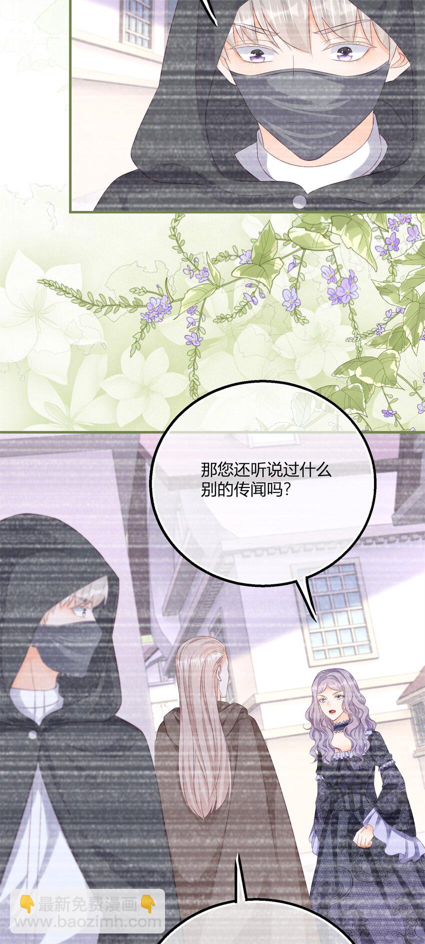 第174话 龙族的猎魔师-第175话