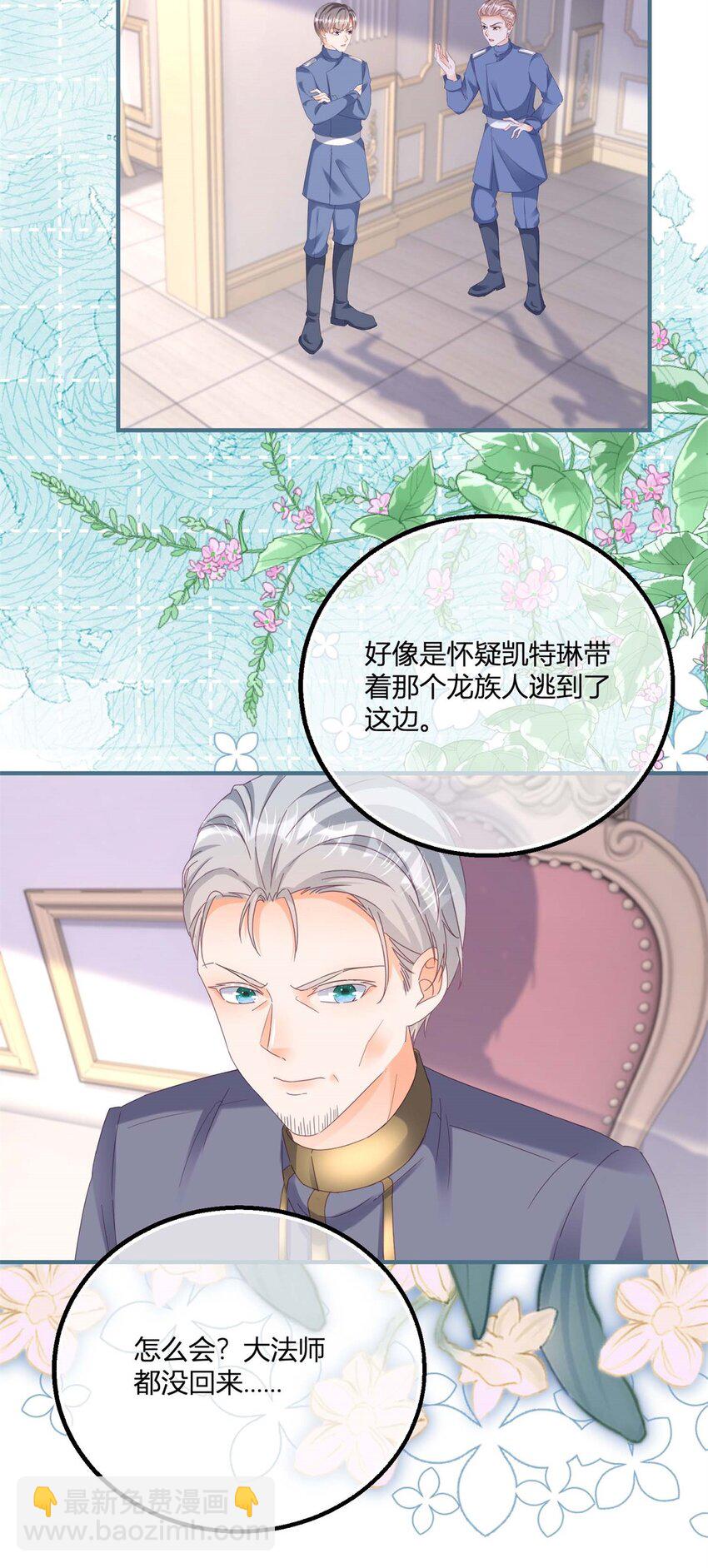 第176话 一片龙鳞-第177话