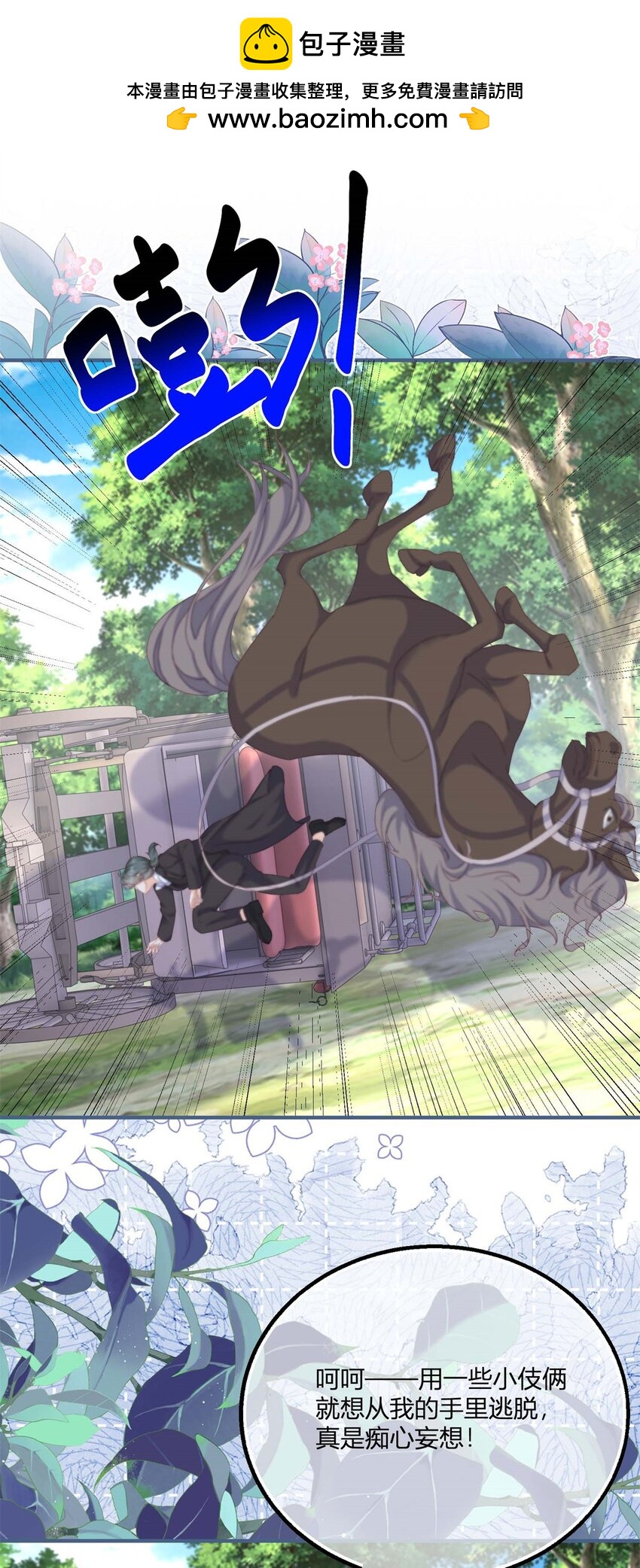 第176话 一片龙鳞-第177话